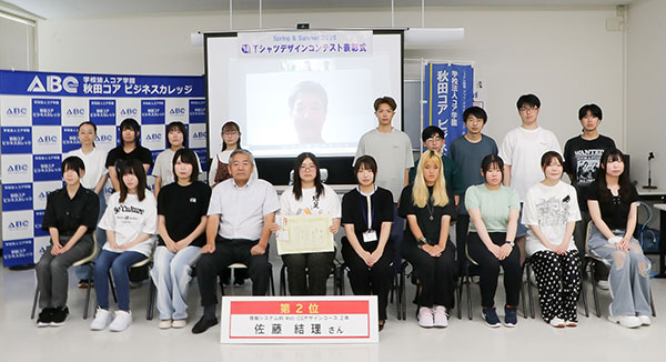 第2位 秋田コアビジネスカレッジ 佐藤結理さん