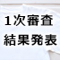 Spring & Summer 2022 Tシャツデザインコンテスト 1次審査通過作品発表